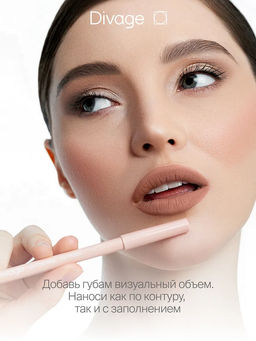 Карандаш для губ On The Way Lip Pencil Ж Товар Тон 01 caramel карамельный - Divage фото 4