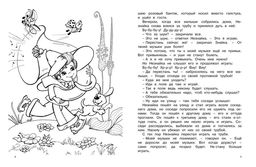 Незнайка. Большая книга творчества. Носов И. - Махаон фото 2