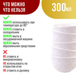 60057 Набор салатников 6шт 300мл фарфор LR (х12) - Mayer&boch фото 7