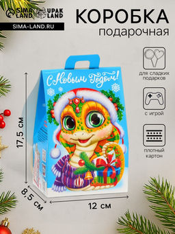 Цена за 5 шт. Подарочная коробка Новогодняя Домик Карл и Клара с анимацией 12?8.5?17.5 см