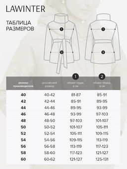 Куртка демисезонная