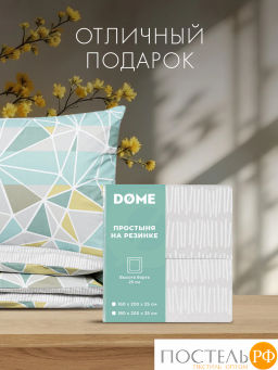 Простыня на резинке DOME АРАНЗА хлопок  фото 12