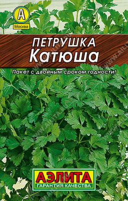 0167L Петрушка листовая Катюша 2гр