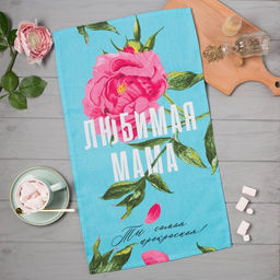 Полотенце кухонное Любимая мама 35х60 см