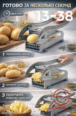 Овощерезка с металлическим корпусом