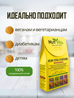 НОВИНКА! Печенье овсяное с ананасом без сахара и глютена 85г - Nutvill фото 3