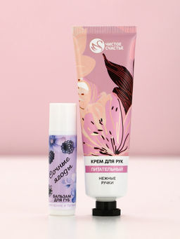 Подарочный набор Самой прекрасной, крем для рук 30 мл и бальзам для губ 10 г, Чистое счастье  фото 3