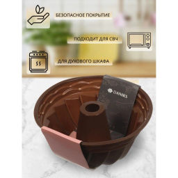 Форма для выпечки силикон, 23.5х10.5 см, круглая, шоколад, Savory, Y4-4963 (396042) /DANIKS/  фото 6