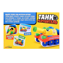 Танк Разрушитель, стреляет, световые и звуковые эффекты, работает от батареек - АвтоГрад фото 9