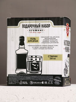 Подарочный набор На удачу: гель для душа виски 250 мл и стакан для виски, Чистое счастье