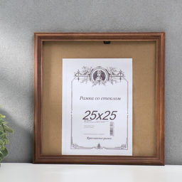 Фоторамка для фото 25×25 см Emily, сосна, венге