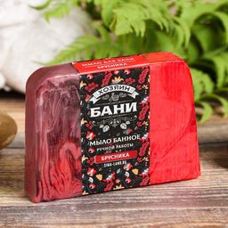 Мыло СПА - уход для бани и сауны Хозяин бани брусника, Банная Забава 80 гр