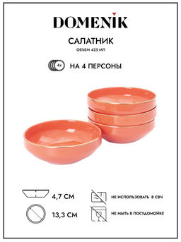 Набор столовый CORAL GOLD 16пр (4 персоны) - Domenik фото 9