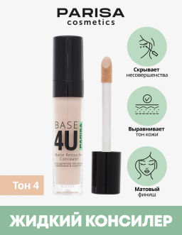 Parisa Матовый жидкий консилер LC-01 Base 4U тон 04 Warm Biege