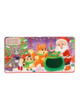 Трогательная книга "Тук-тук, Новый год!"