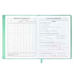 Дневник школьный арт. 53645 / 15 КОАЛА - Феникс+ фото 9