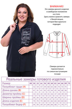 Рубашка-3681 - Lady maria фото 5