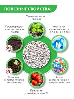 БИО-комплекс Цеолит (3 л)  фото 5