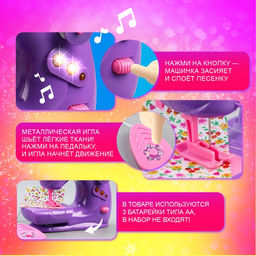 Швейная машинка детская Волшебная нить, свет, звук, WINX  фото 4