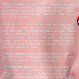 Крем для рук Цитрусовая вечеринка, набор 3 шт. - Simaland фото 12