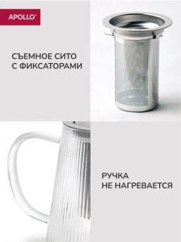 Чайник APOLLO Stripe-type 750 мл  фото 3