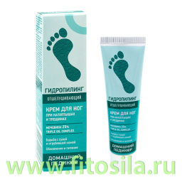 Крем для ног Гидропилинг отшелушивающий, 45 мл