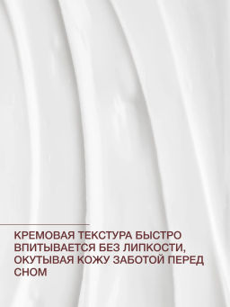 Vivienne Sabo Formule Anti-age Ночной разглаживающий крем с ретинолом / Overnight Wrinkle-Repair Retinol Cream / Creme de Nuit Lissante au Retinol  фото 6