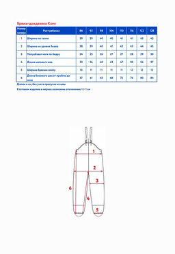 Брюки-дождевики детск. Клео - Oldos фото 7
