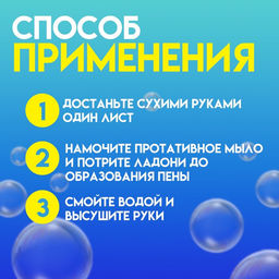 Цена за 6 шт. Листовое дорожное мыло, желтый, 20 шт