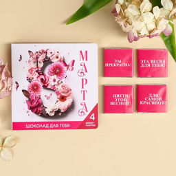 Шоколад молочный 8 марта в открытке, 20 г (4 шт. ? 5 г). - Фабрика счастья фото 2