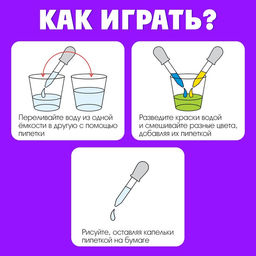 Развивающий набор Пипетки Монтессори - Iq-zabiaka фото 2