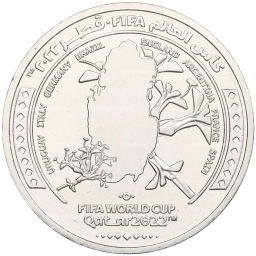 Монета 1 риял 2022 года Катар Чемпионат мира по футболу 2022 года в Катаре Страна-организатор Катар