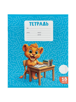 Тетради 10 штук, 18 листов в линейку Calligrata KIDS, блок офсет, 5 видов