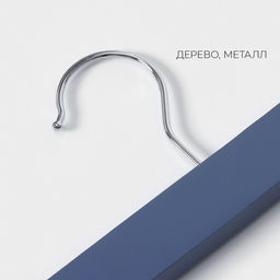 Вешалки для брюк и юбок LaDо́m Brillant, 28×12×2.3 см, 2 шт., деревянные, с зажимами, синии