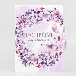 Цена за 2 шт. Складная коробка-книга «Расцветай от счастья», 21 х 15 х 7 см