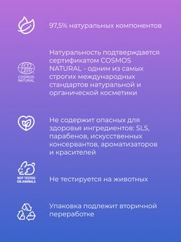 Бальзам Для нормальных волос - Siberina фото 8