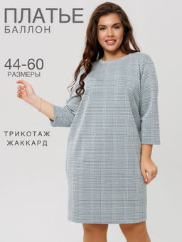 Платье женское П-176 (жаккард принт) Тёмно-серая ёлочка