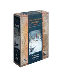 GaGa. Наст. игра "Пробуждение медведя. Генератор сценариев" (дополнение) арт.GG263 2990