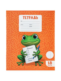 Цена за 240 шт. Тетрадь 18 листов в клетку Calligrata KIDS, блок №2, 5 В МИКС