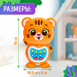 Музыкальная игрушка Любимый дружок: Тигрёнок, звук, свет, цвет оранжевый - Zabiaka фото 8