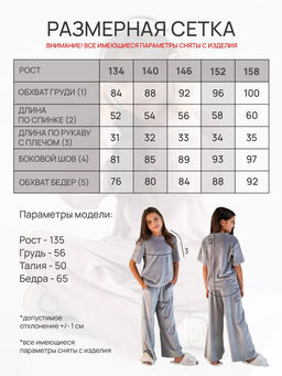 Костюм для девочек Кэтти Черный - Modamica фото 18