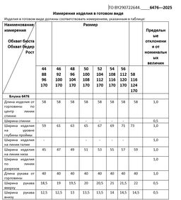 Джемпер женский