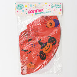 Цена за 6 шт. Колпак праздничный бумажный Тыковка - Страна карнавалия фото 5