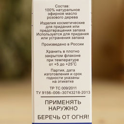 Эфирное масло Розовое дерево, флакон-капельница, аннотация, 10 мл - Simaland фото 4