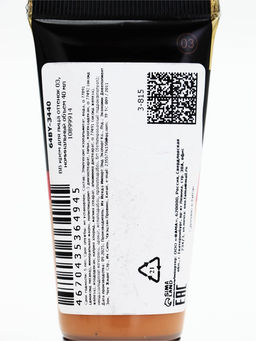 Цена за 2 шт. BB крем для лица, оттенок 03, 40 мл