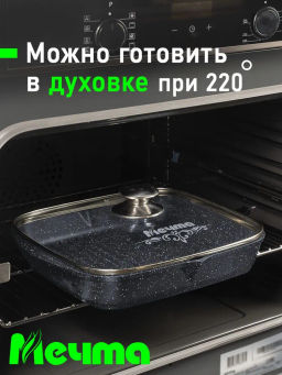 Сковорода-гриль квадр.24*24 АП Гранит black со съемной ручкой и стекл. крышкой арт.с064802 /Мечта/  фото 6