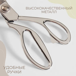 Набор ножниц подарочный: закройные 9", 23.5 см, вышивальные «Цапельки» 3.7", 9.5 см, цвет серебряный