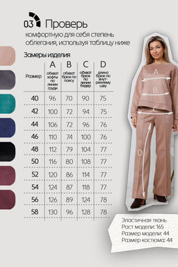 Костюм замшевый брючный 43043