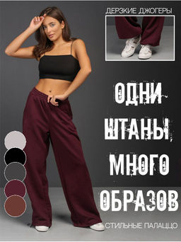 Брюки Диагональ Женские Графит