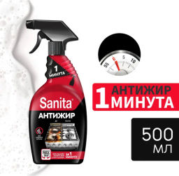 SANITA спрей д/кухни 1 минута 500мл NEW